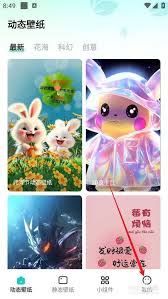 青藤壁纸如何设置动态壁纸