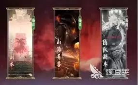 诛仙2手游有哪些副本
