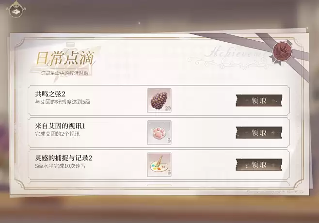 Gardenin陶艺鉴赏家成就如何解锁-Gardenin陶艺鉴赏家成就解锁做法