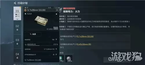 三角洲行动s9保障有力火力任务攻略 s9保障有力火力任务如何完成