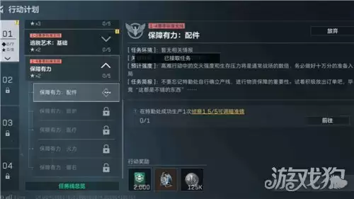 三角洲行动s9保障有力配件任务攻略 s9保障有力配件任务如何完成