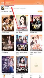 阅友小说如何查看阅读历史