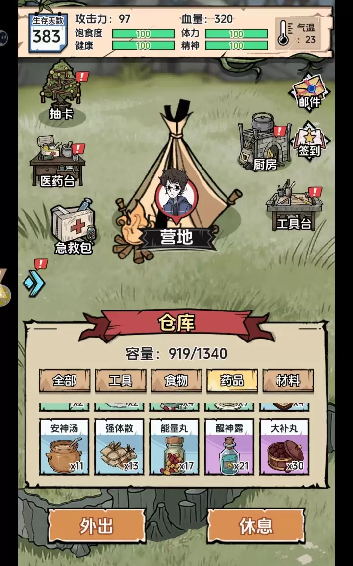 抽卡求生荒岛紫装无限耐久攻略