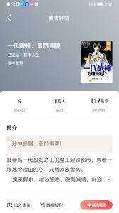阅友小说如何加入书架