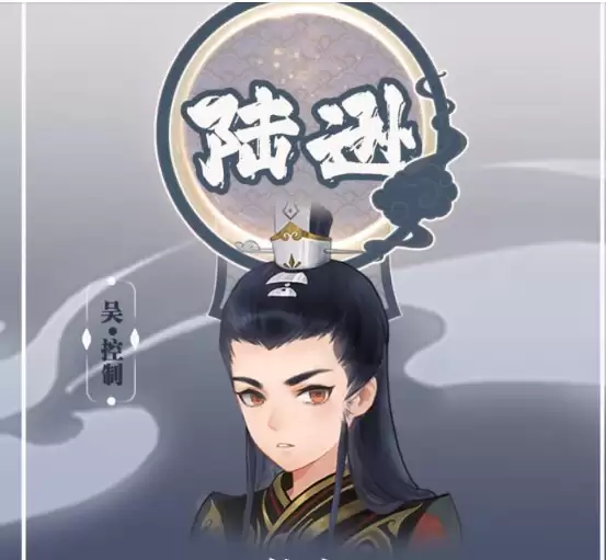 《三国志异闻录》控制效果玩法说明