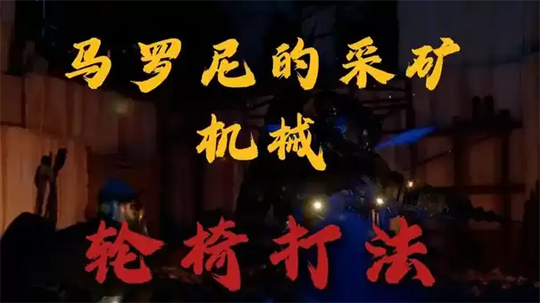 红色沙漠马罗尼机械螳螂如何打
