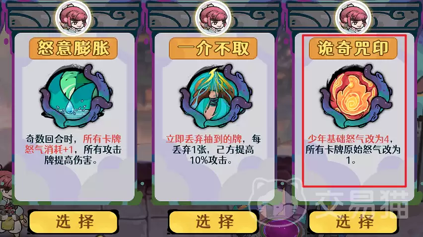 古今2风起蓬莱诡奇咒印玩法详细说明与通关技巧分析