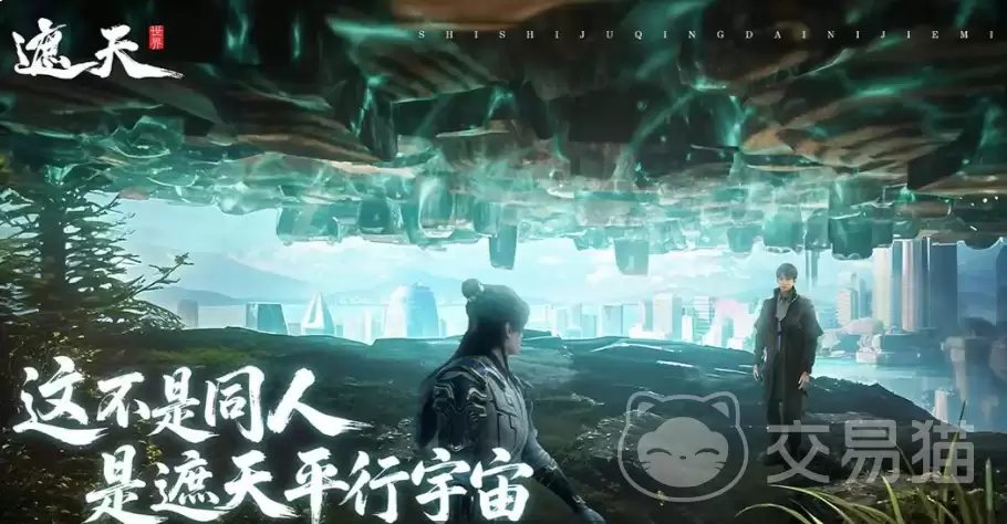 遮天世界手游开荒攻略遮天世界手游新手入门与快速升级指南