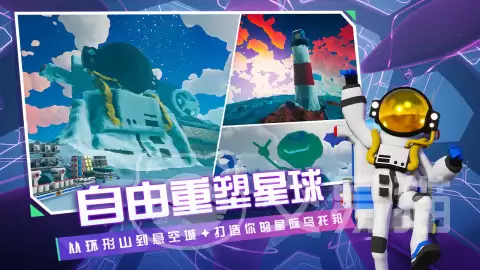 异星探险家最多几人联机异星探险家多人合作玩法详细说明