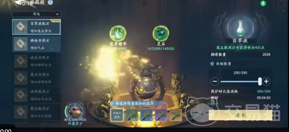 遮天世界手游丹药系统详细说明遮天世界手游弹药与丹药玩法全面解析
