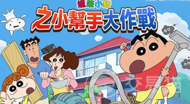 蜡笔小新之小帮手大作战好玩吗｜蜡笔小新之小帮手大作战玩法详细说明与通关技巧