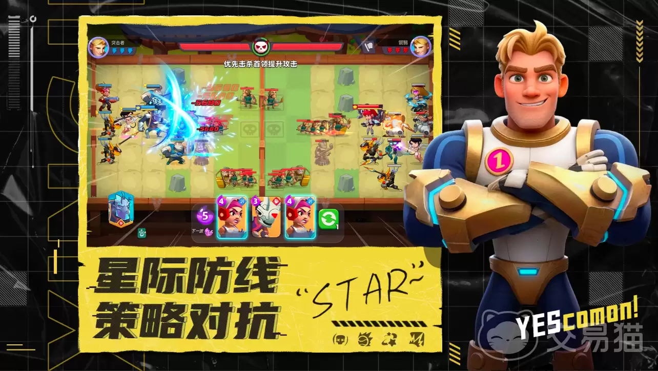 星际护卫队上线时间星际护卫队什么时候正式开服