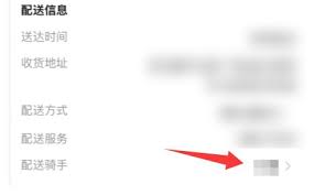 饿了么如何拉黑骑手