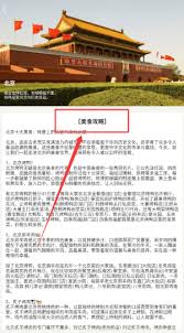 蒲公英旅记如何查看美食攻略