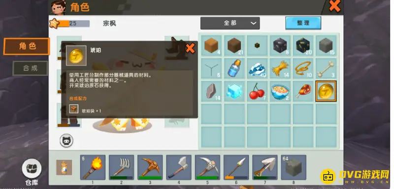《迷你世界》琥珀用途详解