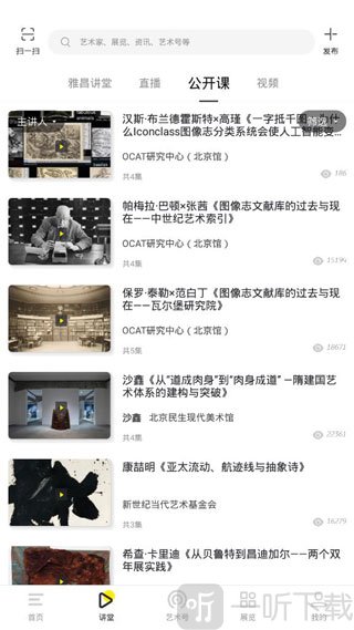 艺术头条首页视频浏览界面