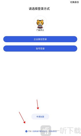 途虎养车商户版申请加盟入口