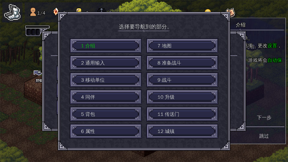 战术地牢安卓版
