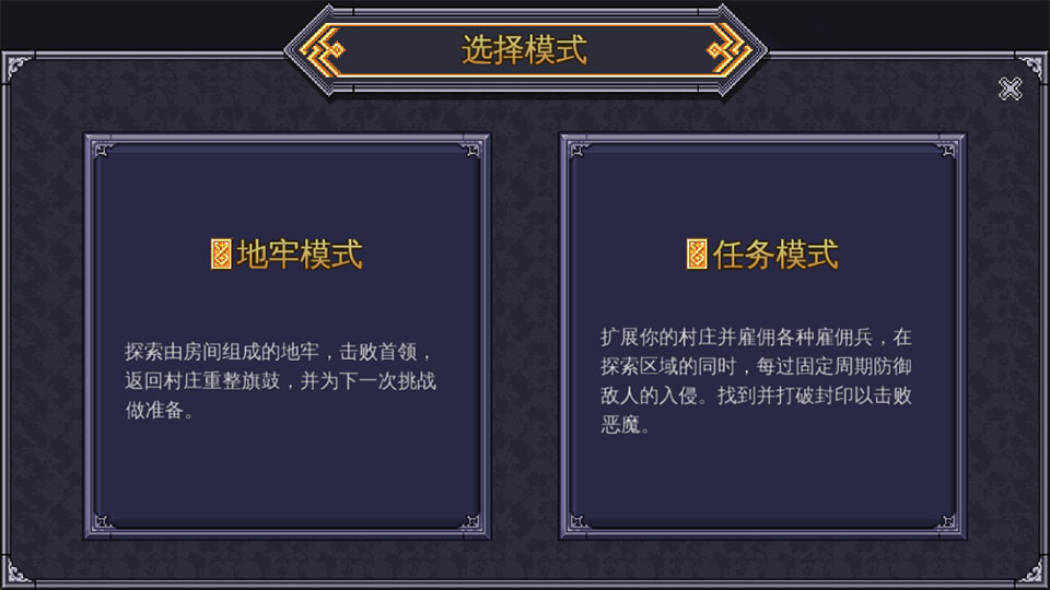 战术地牢安卓版