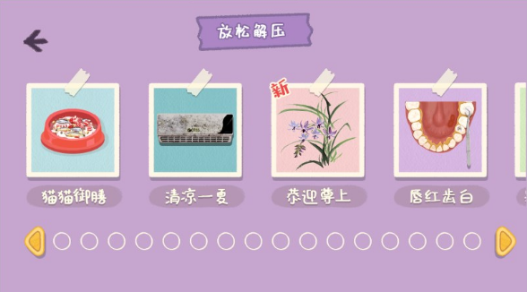 解压收纳师 1