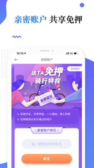 叮嗒出行手机版 1