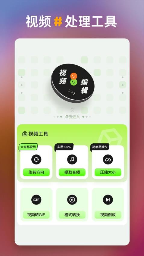 白剪app 1