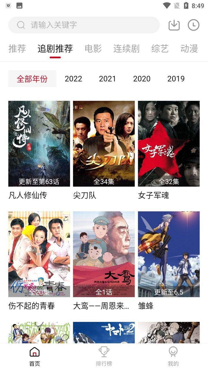 yeti追剧安卓版 1