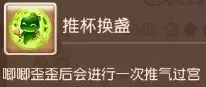 梦幻西游手游魔王寨玩法攻略