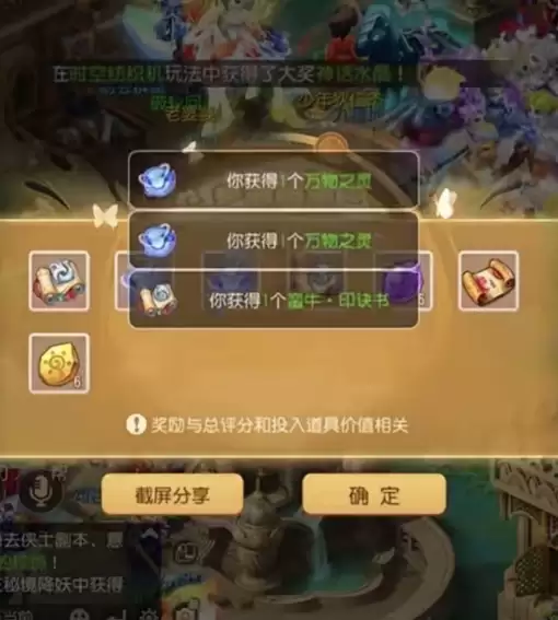 梦幻西游手游“梦长安”0成本白嫖高兽诀