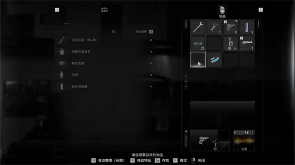 生化危机9安魂曲寻宝任务攻略