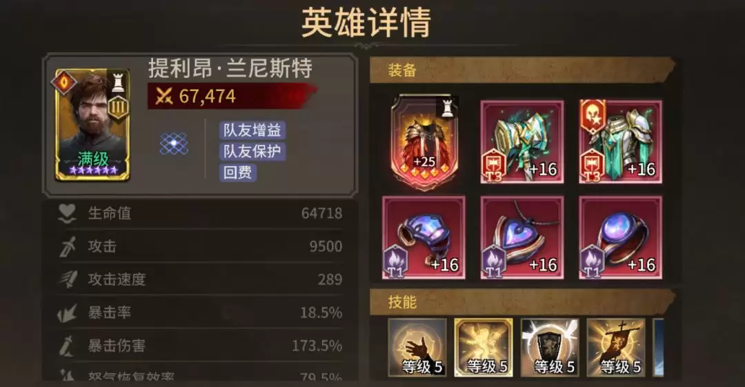 《潮汐守望者》提利昂强度测评