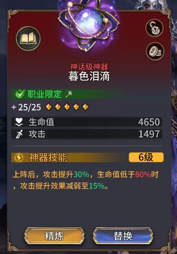 《潮汐守望者》宝石系统玩法攻略