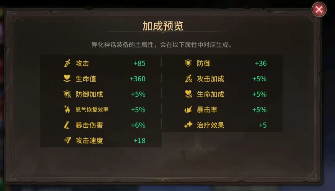 《潮汐守望者》宝石系统玩法攻略