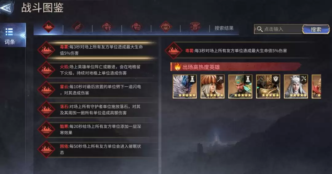 《潮汐守望者》宝石系统玩法攻略