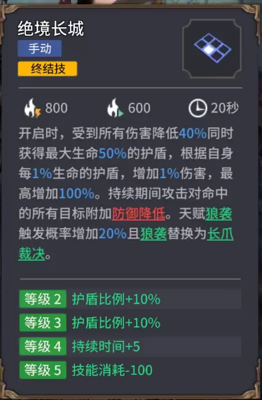 《潮汐守望者》琼恩·雪诺角色攻略