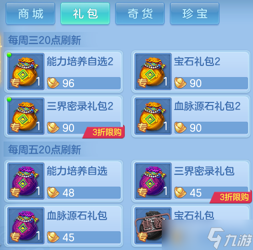 幻唐志：逍遥外传【萌新攻略】各种积分资源应该如何利用，怎么换才是最优解？