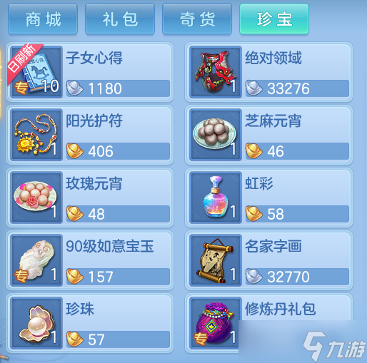 幻唐志：逍遥外传【萌新攻略】各种积分资源应该如何利用，怎么换才是最优解？
