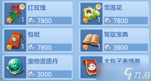 幻唐志：逍遥外传【萌新攻略】各种积分资源应该如何利用，怎么换才是最优解？