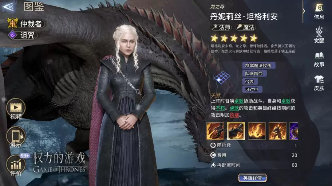 《潮汐守望者》龙妈角色测评