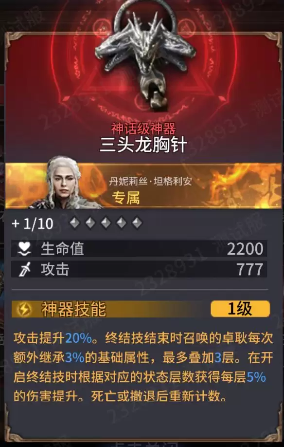 《潮汐守望者》龙妈角色测评
