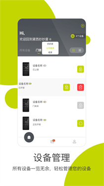 把门卫士 1
