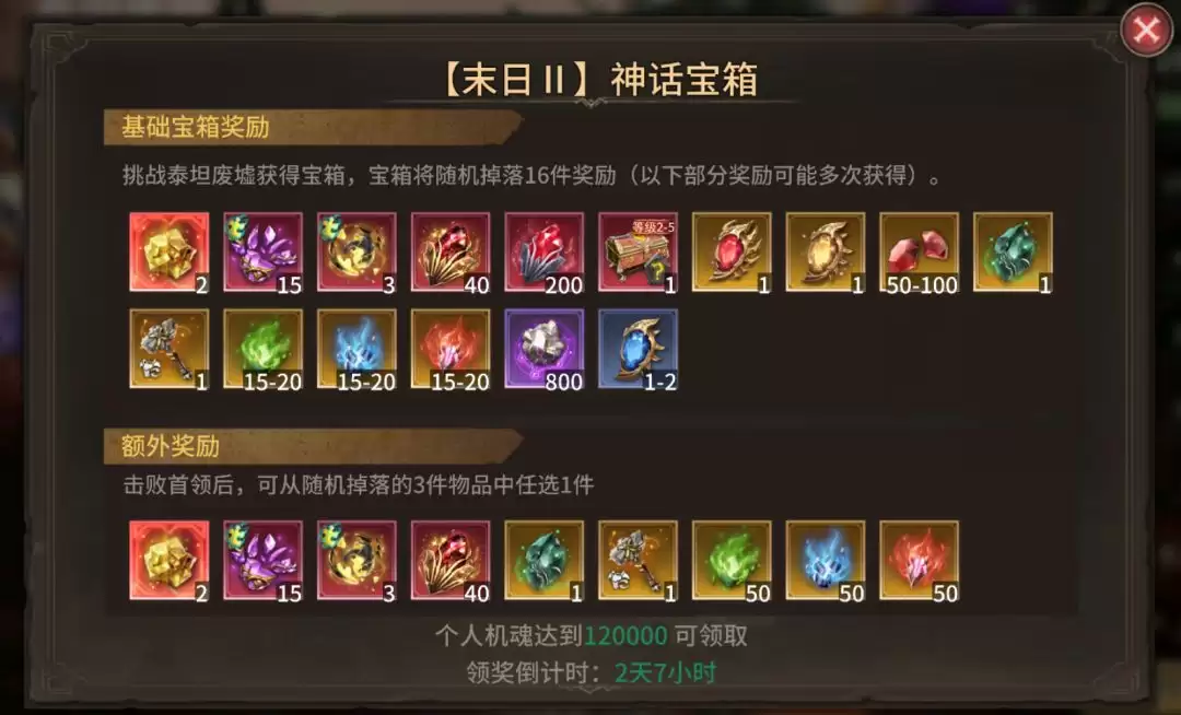 《潮汐守望者》医师职业英雄装备推荐