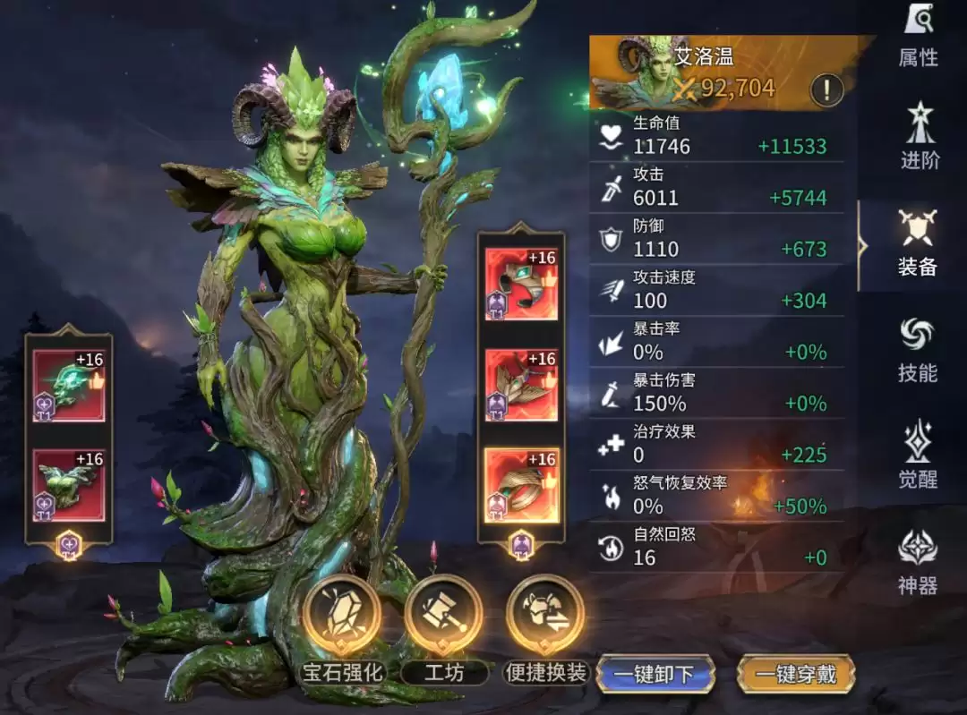 《潮汐守望者》医师职业英雄装备推荐