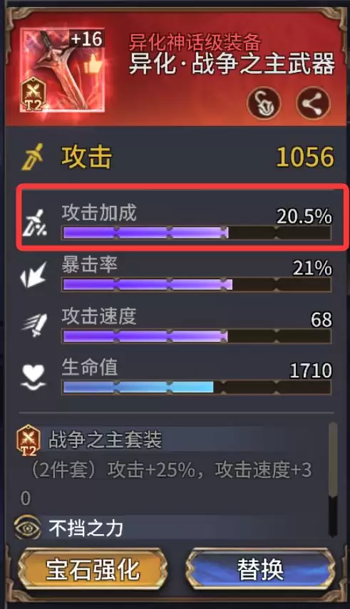 《潮汐守望者》医师职业英雄装备推荐