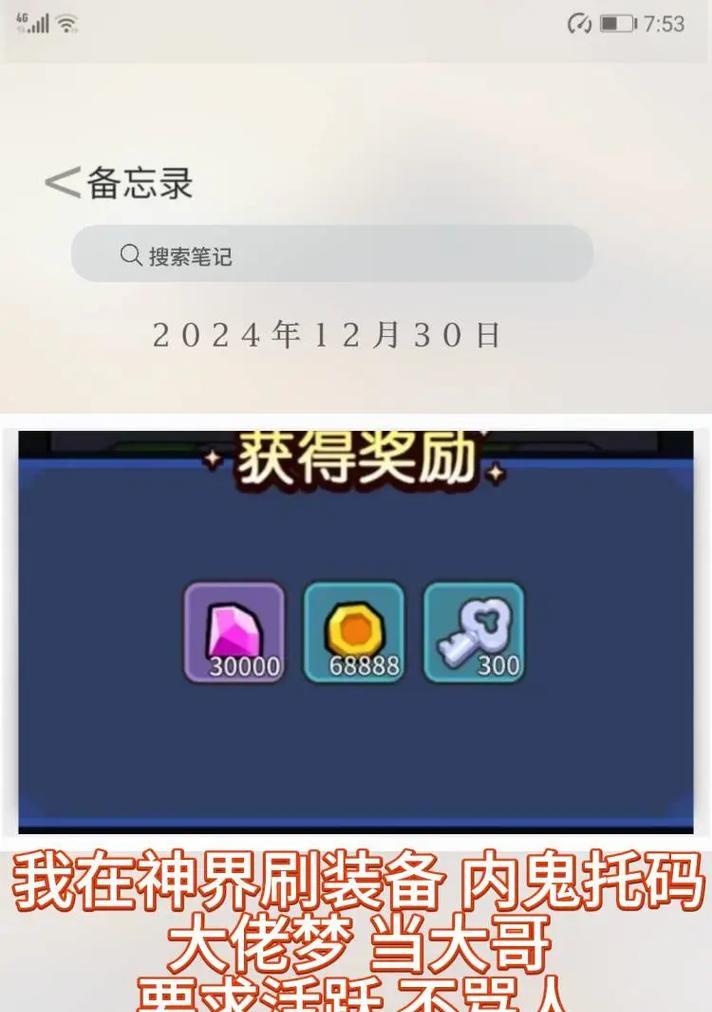 神界装备游戏点评之奇遇无穷（探索神界，收集无尽装备的乐趣）-第2张图片-