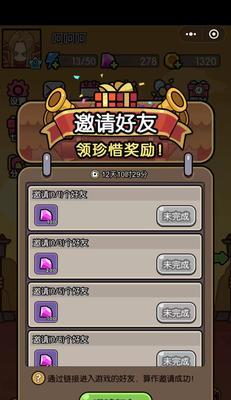 神界装备游戏点评之奇遇无穷（探索神界，收集无尽装备的乐趣）-第3张图片-
