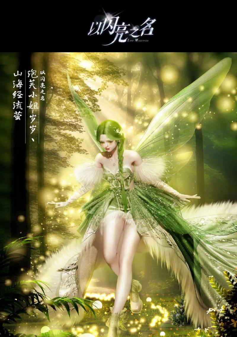 《以闪亮之名》游戏类型介绍（探索未知世界，成为绝世战士的奇幻冒险）-第3张图片-