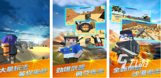 像素吃鸡单机版下载哪些2026流行的吃鸡手游排名