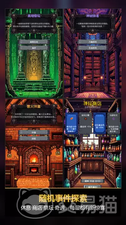 杀戮不尖塔手游好玩吗杀戮不尖塔手游核心玩法与特色体验详细说明
