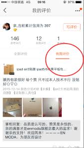 特价版淘宝如何查看自己的评论